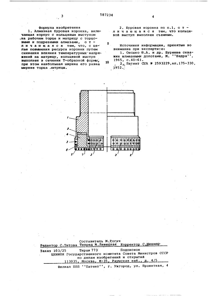 Алмазная буровая коронка (патент 587234)