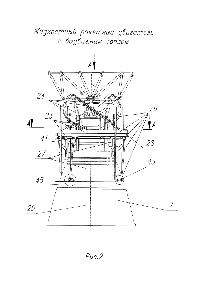 Жидкостный ракетный двигатель с выдвижным соплом (патент 2612691)