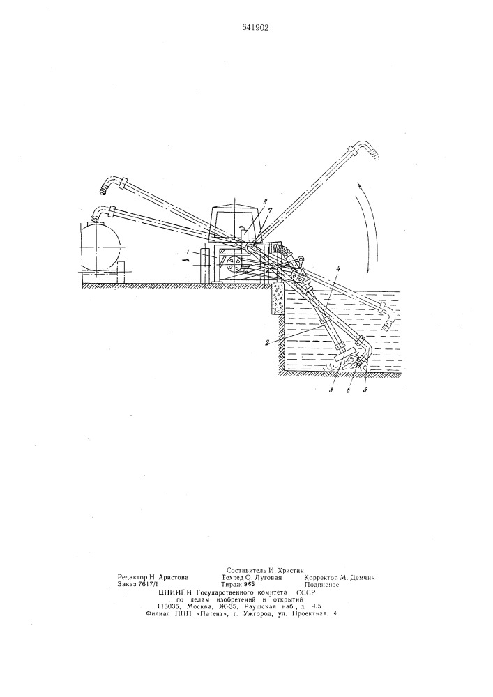 Погрузчик жидкого навоза (патент 641902)