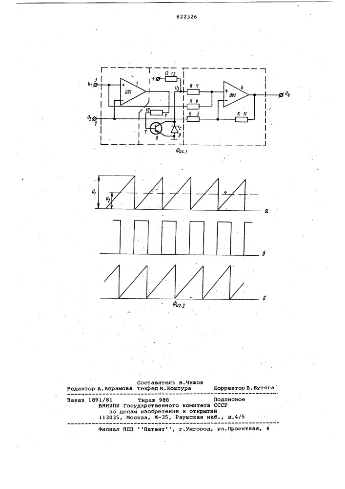 Устройство для управления фазой напряжениятреугольной формы (патент 822326)
