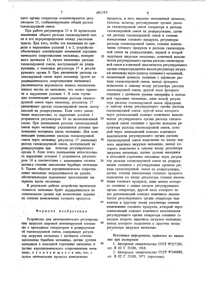 Устройство для автоматического регулирования загрузки шаровой вентилируемой мельницы с проходным сепаратором и рециркуляцией газовоздушной смеси (патент 691193)