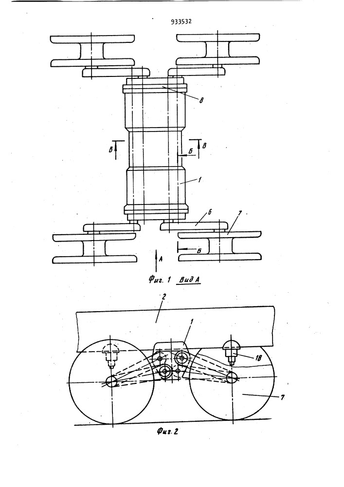 Независимая торсионная подвеска гусеничной машины (патент 933532)