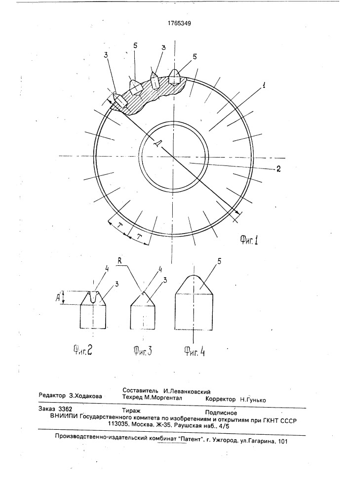 Породоразрушающий инструмент (патент 1765349)