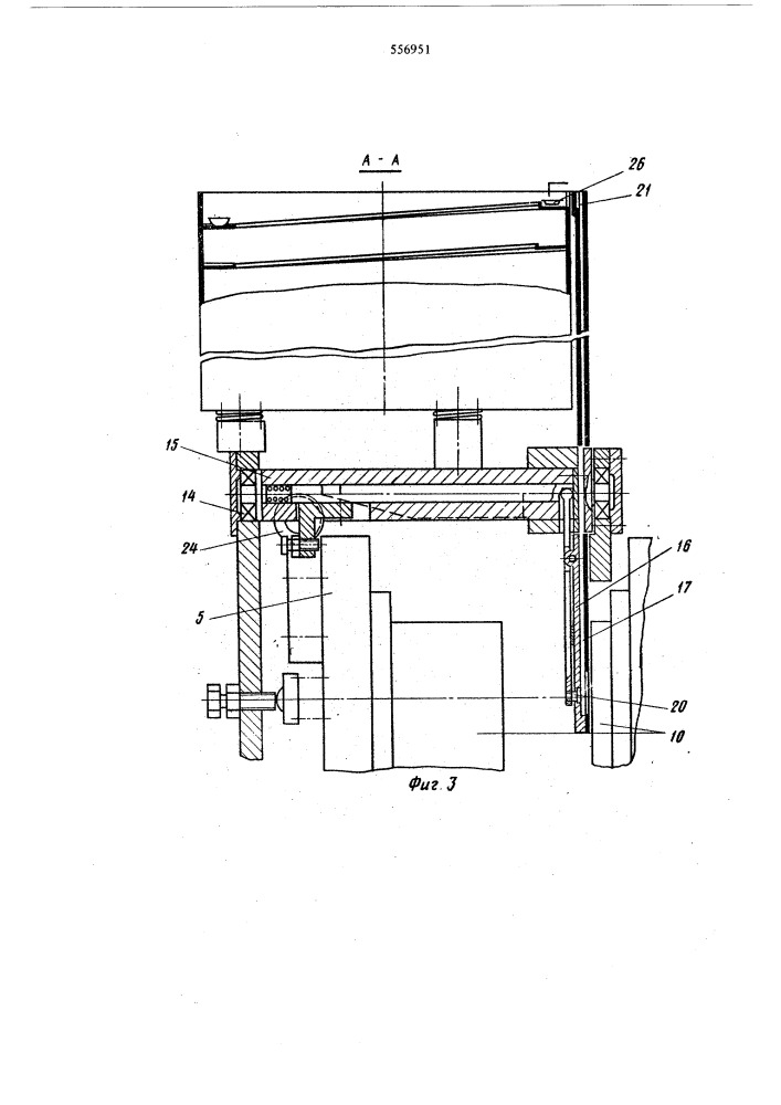 Литьевой термопластавтомат для изготовления армированных пластмассой изделий (патент 556951)