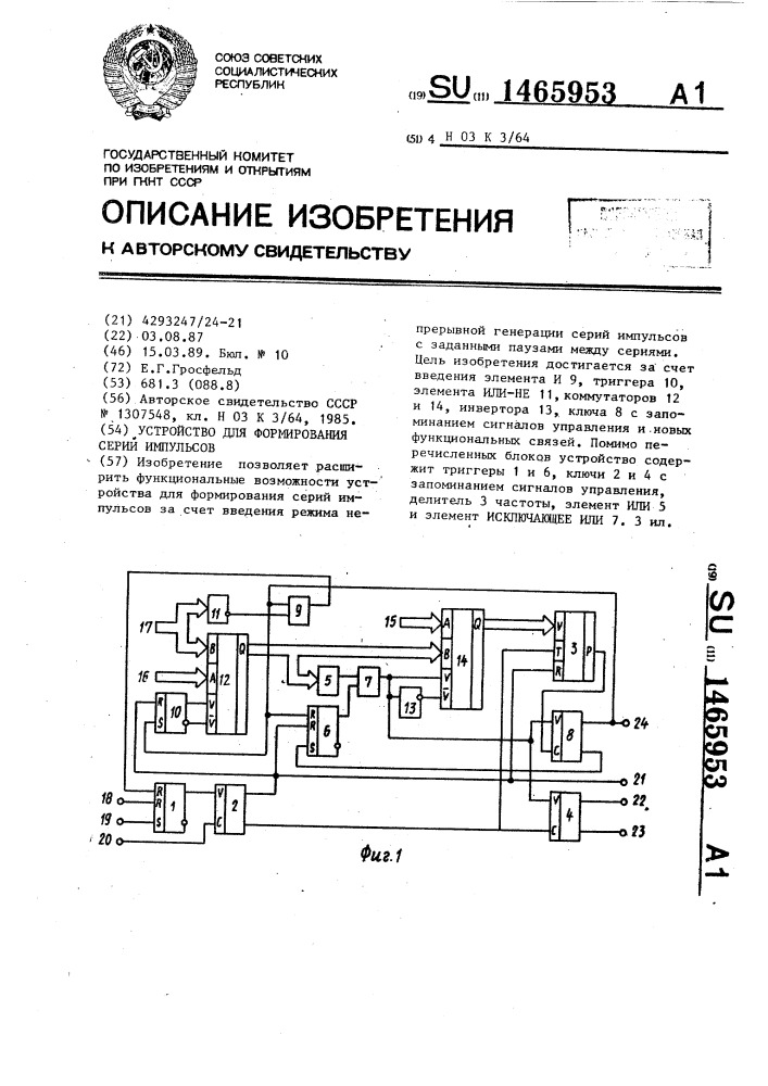 Устройство для формирования серий импульсов (патент 1465953)