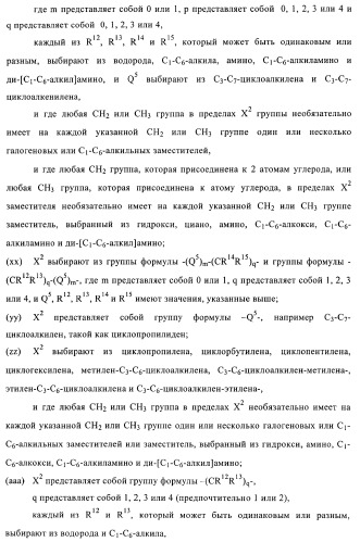 Производные хиназолина в качестве ингибиторов тирозинкиназы (патент 2378268)