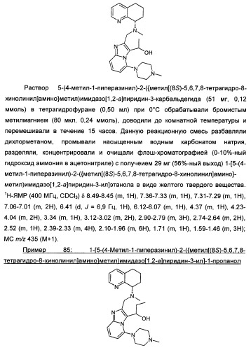 Производные тетрагидрохинолина, демонстрирующие защитное от вич-инфекции действие (патент 2352567)