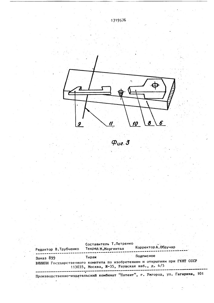 Способ герметизации межпанельных стыков (патент 1719576)