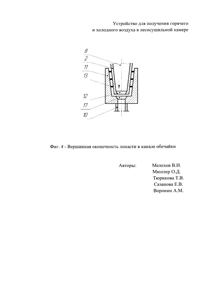 Устройство для получения горячего и холодного воздуха в лесосушильной камере (патент 2645385)