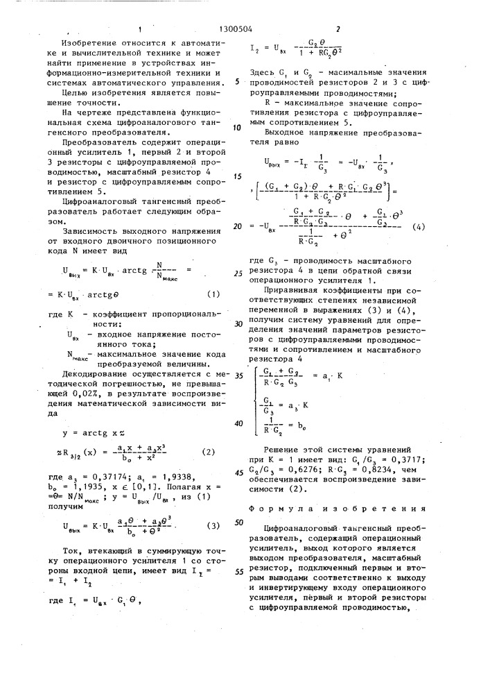 Цифроаналоговый тангенсный преобразователь (патент 1300504)