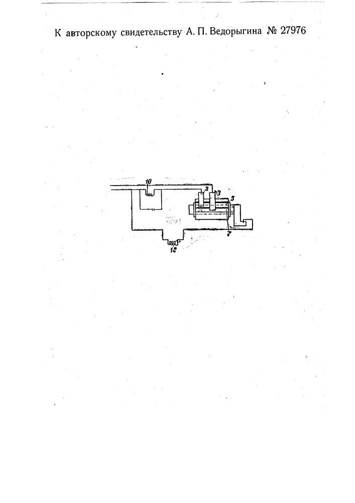 Устройство для испытания исправности изоляции в коллекторах электрических машин (патент 27976)