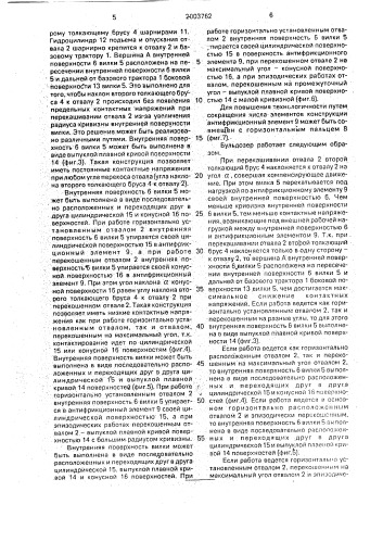 Бульдозер (патент 2003762)