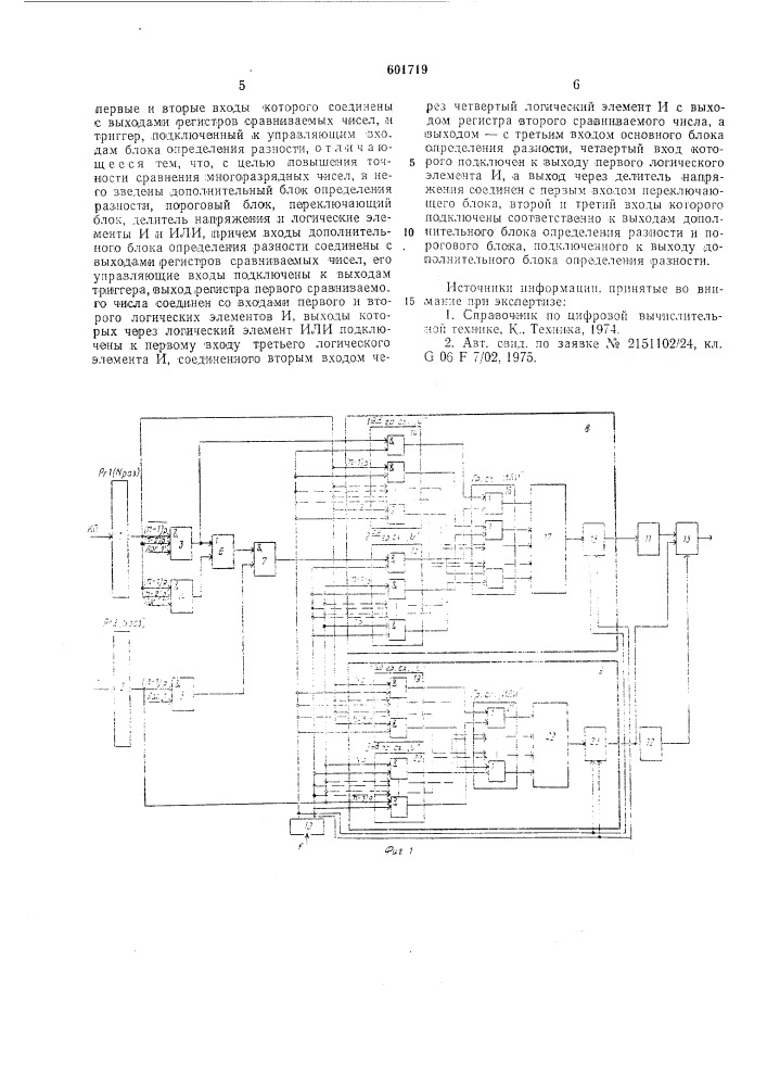 Цифро-аналоговое устройство сравнения двоичных чисел (патент 601719)