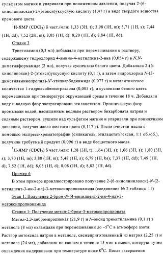 Хинолин-, изохинолин- и хиназолиноксиалкиламиды и их применение в качестве фунгицидов (патент 2327687)