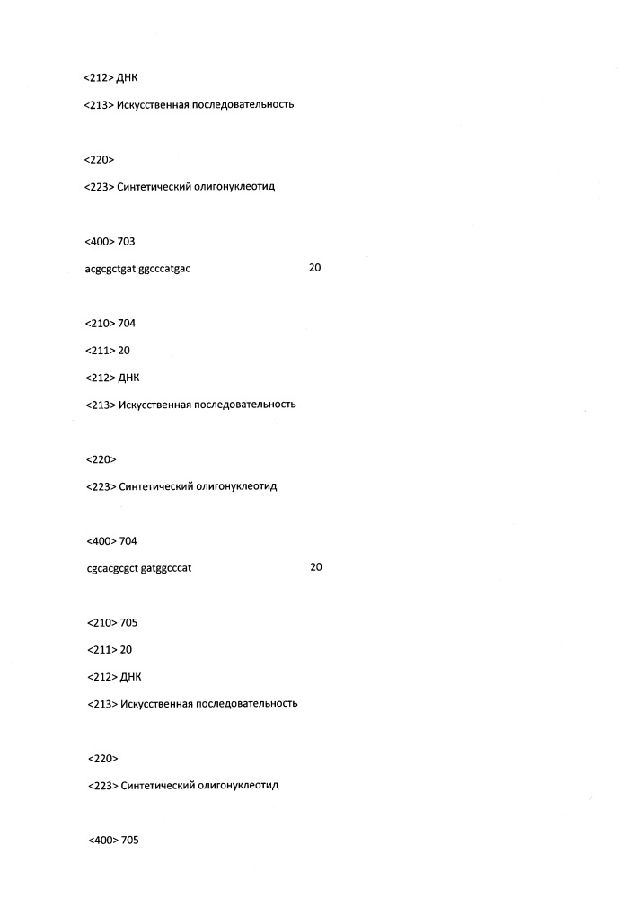 Модулирование экспрессии вируса гепатита b (hbv) (патент 2667524)