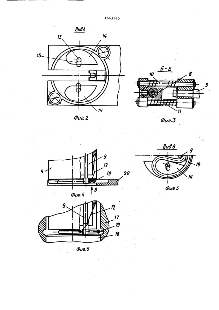 Устройство для установки эластичных колец во внутренние канавки деталей (патент 1643145)