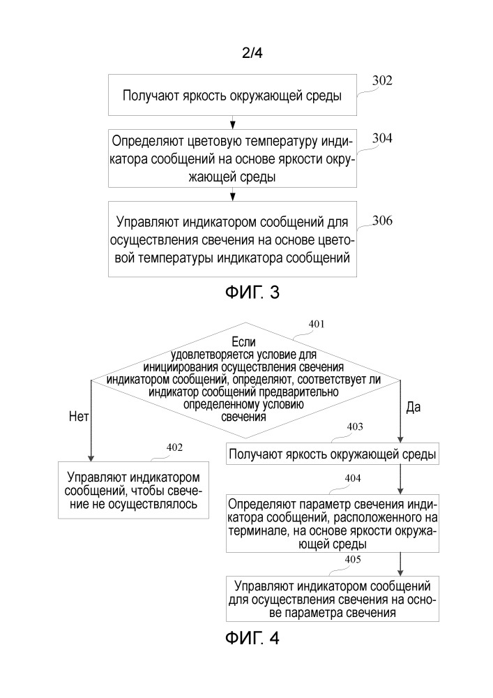 Способ и устройство для управления свечением (патент 2666133)