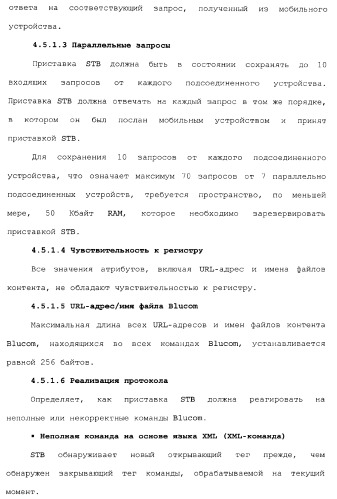 Способы и устройства для передачи данных в мобильный блок обработки данных (патент 2367112)