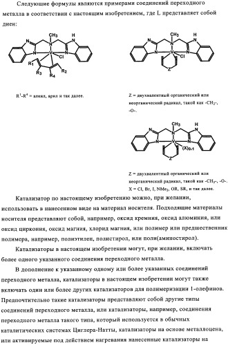Катализаторы полимеризации и олигомеризации (патент 2343162)
