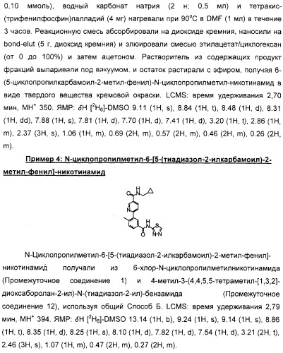 Производные никотинамида, способы их получения, фармацевтическая композиция на их основе и применение (патент 2309951)