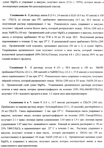 Циклоалкильные соединения-ингибиторы функции калиевых каналов (патент 2343143)