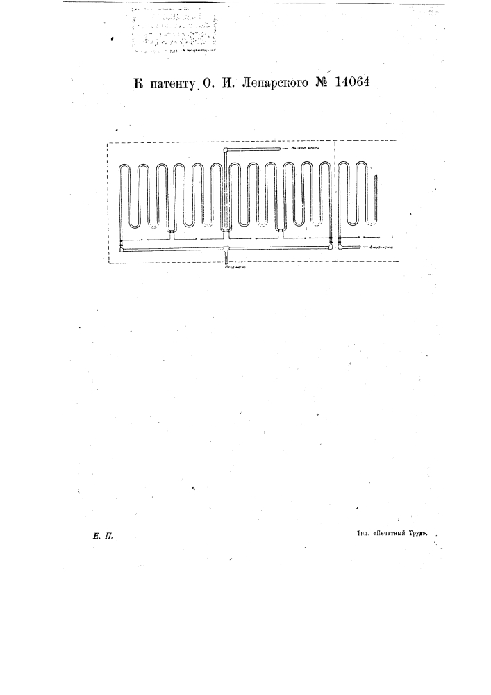 Машина высокой частоты (патент 14064)