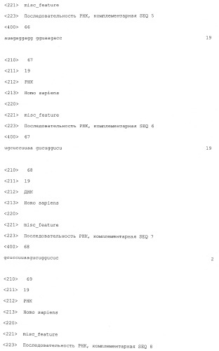 Модулирование экспрессии 11бета-гидроксистероидной дегидрогеназы 1 для лечения глазных болезней (патент 2420582)