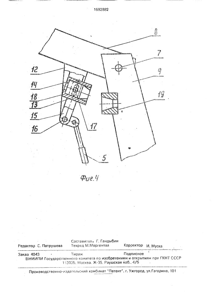 Сельскохозяйственный агрегат (патент 1692882)