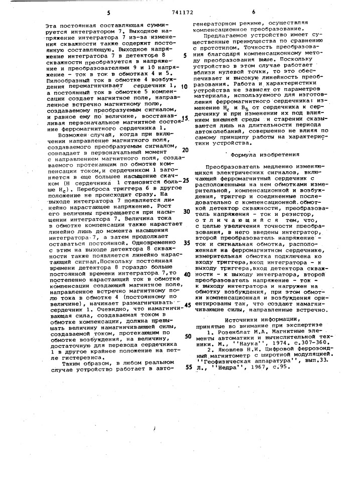Преобразователь медленно изменяющихся электрических сигналов (патент 741172)