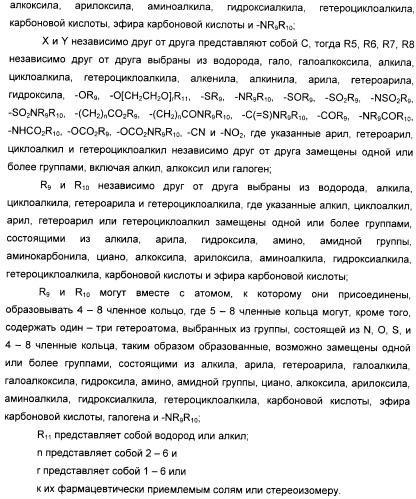 Производные пирроло[3,2-c]пиридин-4-он 2-индолинона в качестве ингибиторов протеинкиназы (патент 2410387)