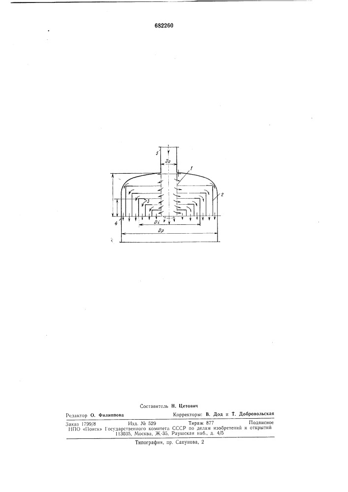 Газораспределительное устройство (патент 682260)