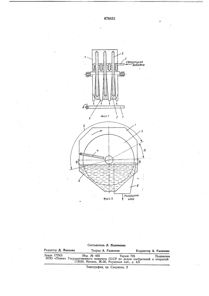 Способ введения связующей добавки в шихту (патент 676631)