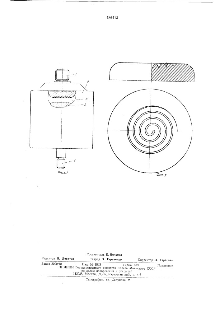 Газонаполненный разрядник (патент 486413)