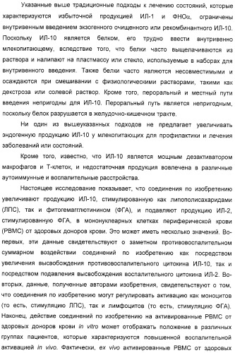 Серосодержащие фосфолипидные производные, содержащая их фармацевтическая композиция, их применение для лечения заболеваний и способ их получения (патент 2331649)