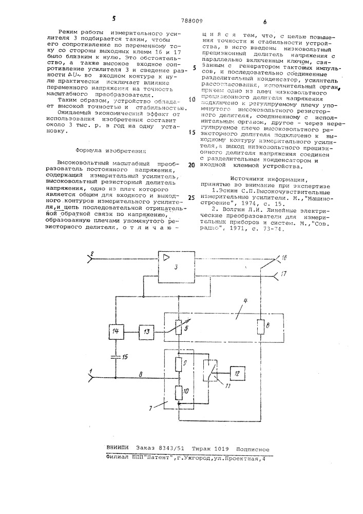 Высоковольтный масштабный преобразователь постоянного напряжения (патент 788009)
