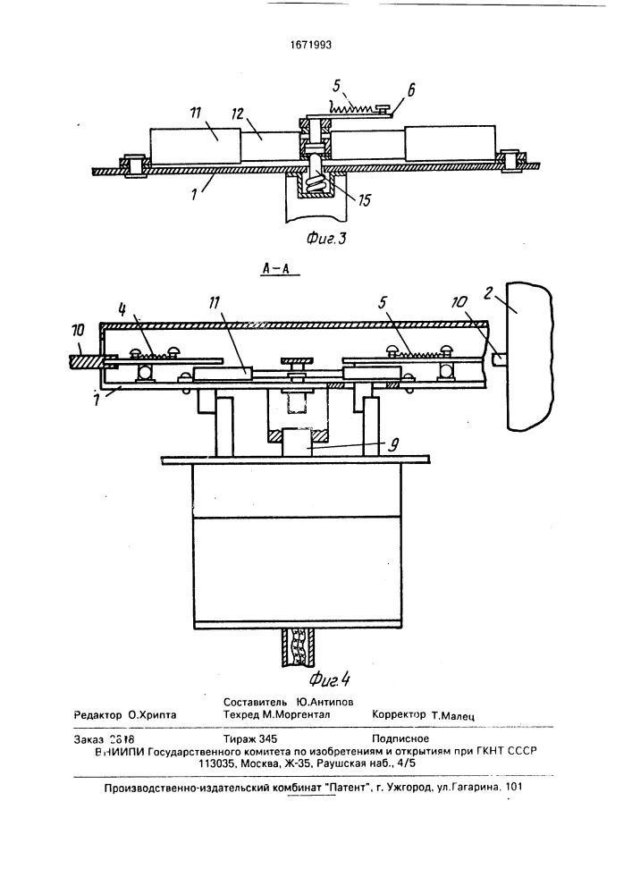 Бытовой вентилятор (патент 1671993)