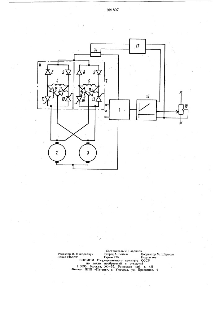 Устройство для пуска и рекуперативного торможения тяговых двигателей постоянного тока с последовательным возбуждением (патент 921897)