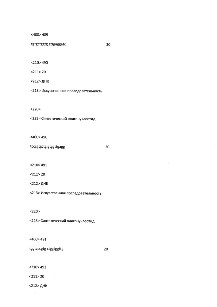 Модулирование экспрессии вируса гепатита b (hbv) (патент 2667524)