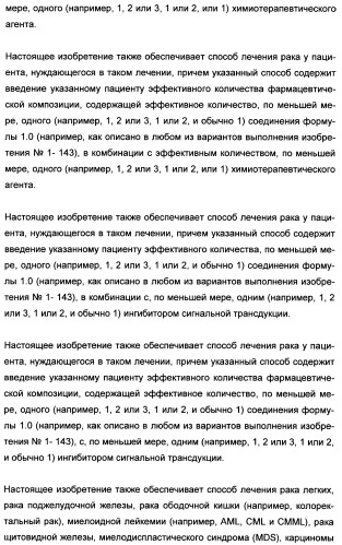 Полициклические производные индазола и их применение в качестве ингибиторов erk для лечения рака (патент 2475484)