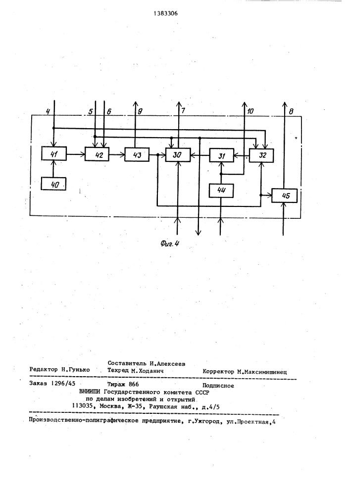 Устройство для автоматизированного контроля электрических параметров рэа (патент 1383306)