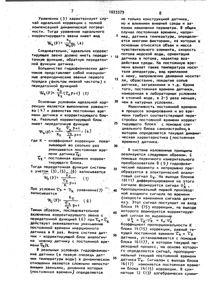 Система для передачи телеизмерительной информации (патент 1023379)