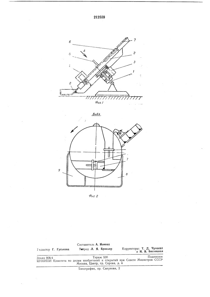 Автомат для контроля и сортировки деталей (патент 212559)