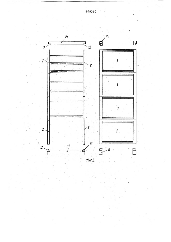 Каркас для электроустановок (патент 849360)