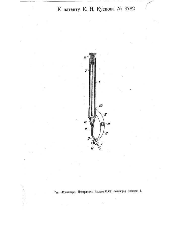 Трубчатое перо с резервуаром для чернил (патент 9782)