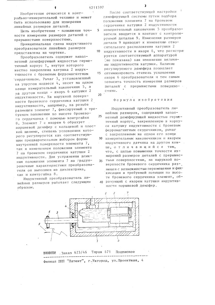 Индуктивный преобразователь линейных размеров (патент 1211597)