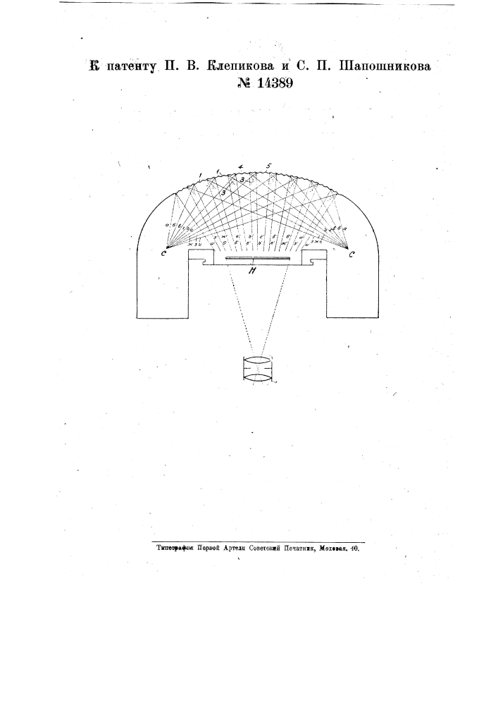 Рефлектор для увеличительных и т.п. аппаратов (патент 14389)