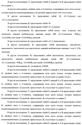Замещенные пиперидиновые соединения хиноксалинового типа и их применение (патент 2488585)