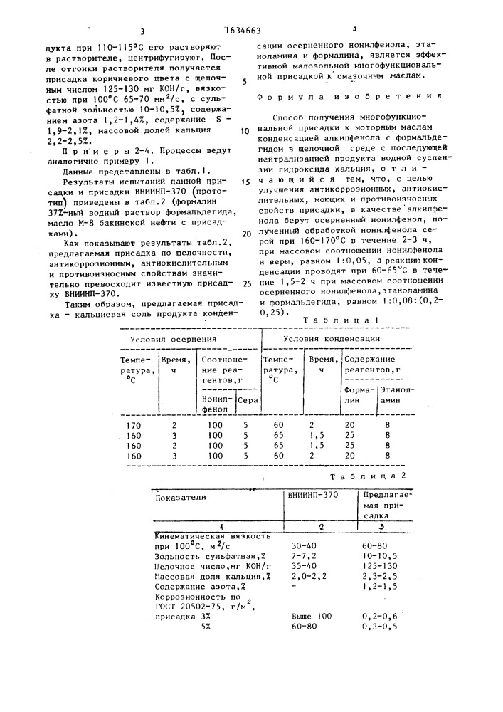 Способ получения многофункциональной присадки к моторным маслам (патент 1634663)