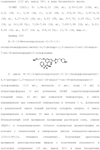 Производное индола (патент 2454415)