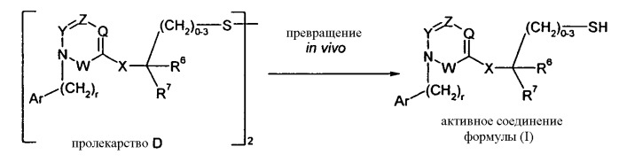 Антигипертензивные соединения двойного действия, способы их получения, фармацевтические композиции на их основе и промежуточные соединения (патент 2476427)